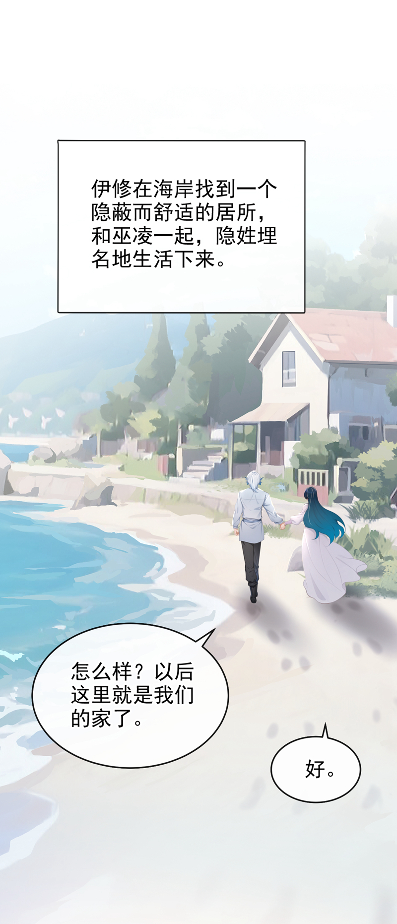 快穿系统：反派大佬不好惹