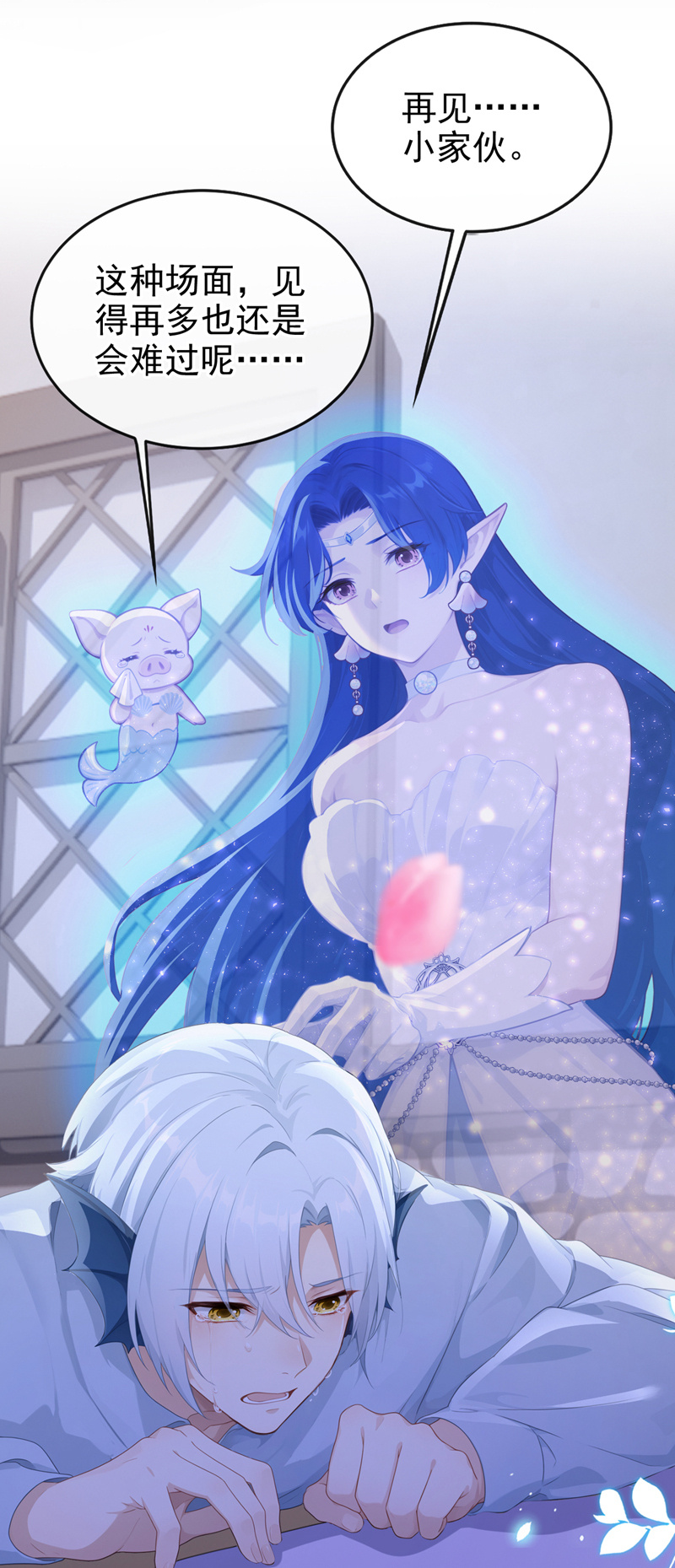 快穿系统：反派大佬不好惹