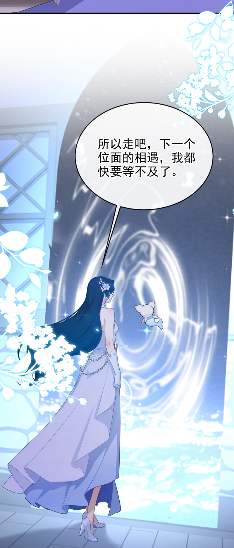 快穿系统：反派大佬不好惹