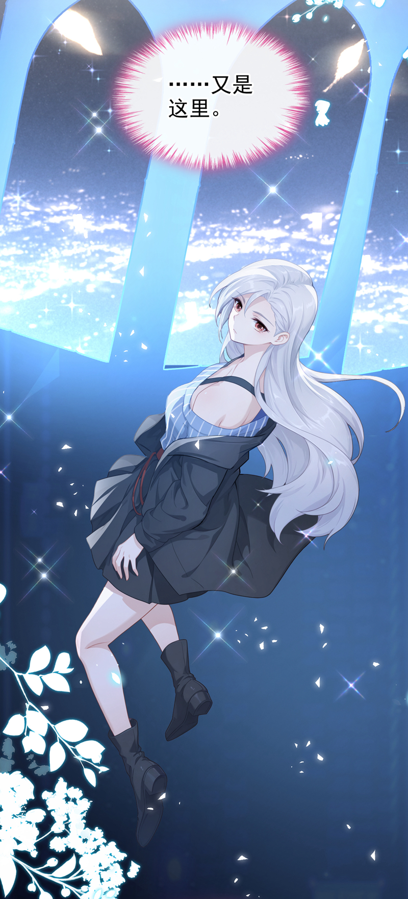 快穿系统：反派大佬不好惹