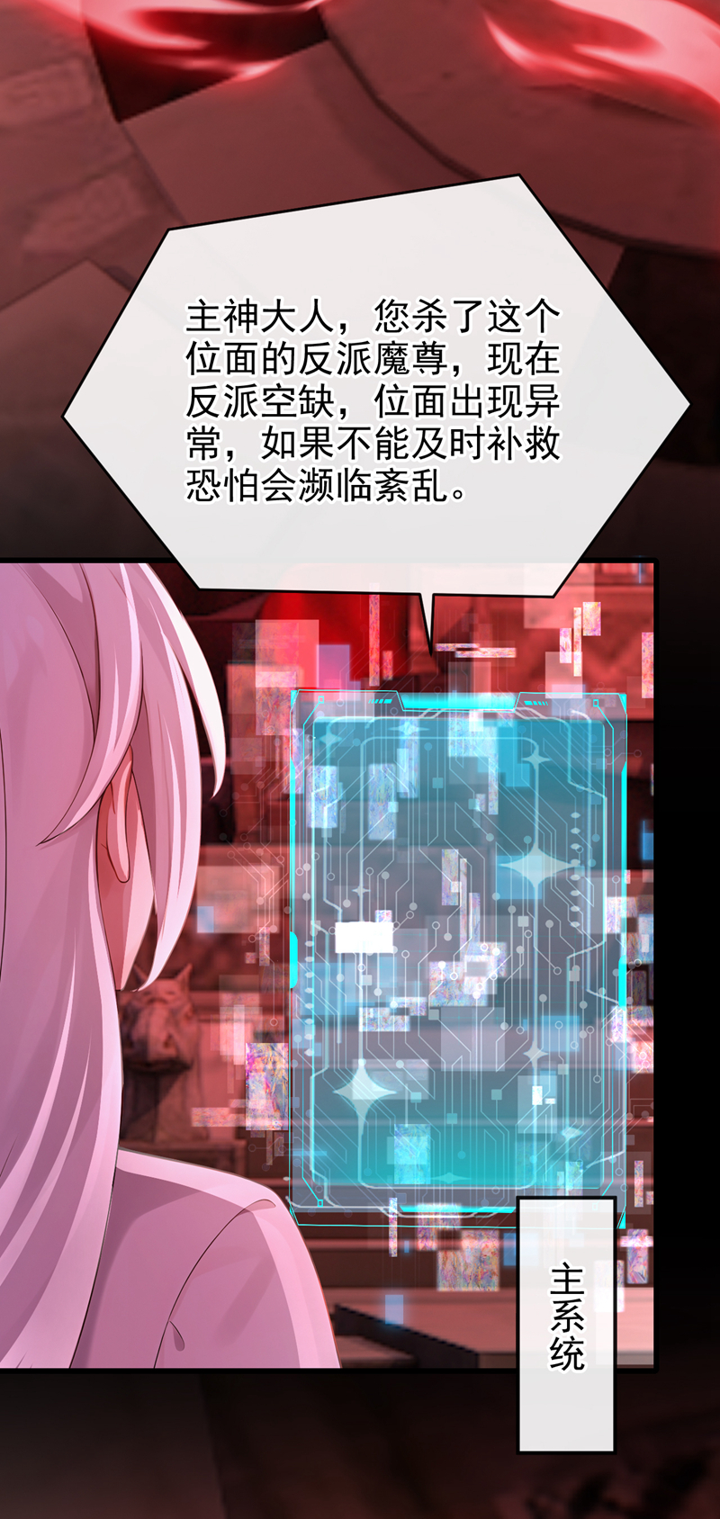 快穿系统：反派大佬不好惹