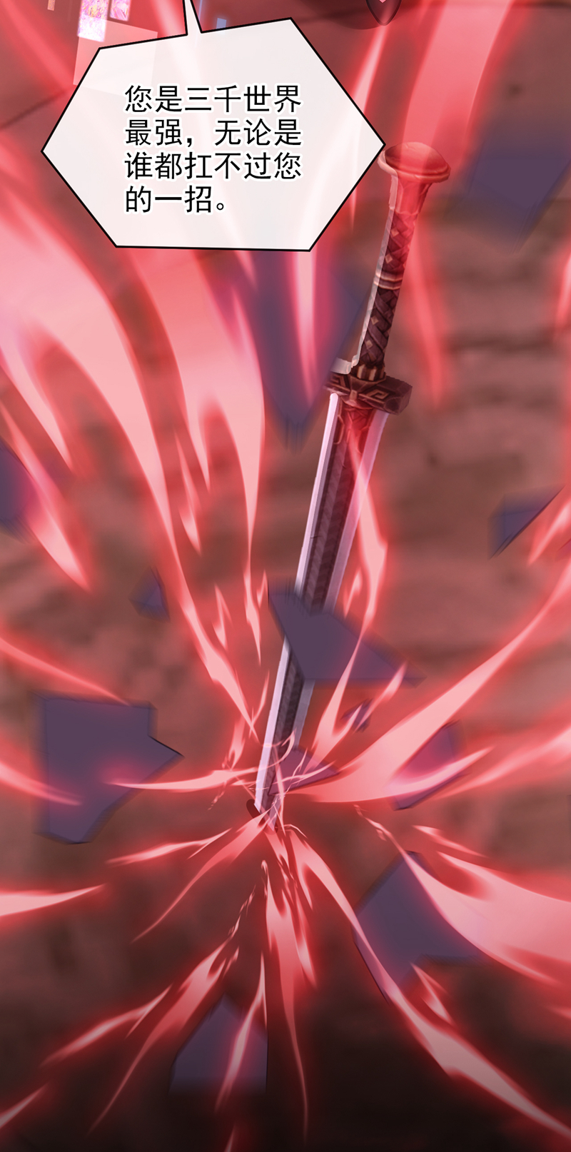 快穿系统：反派大佬不好惹