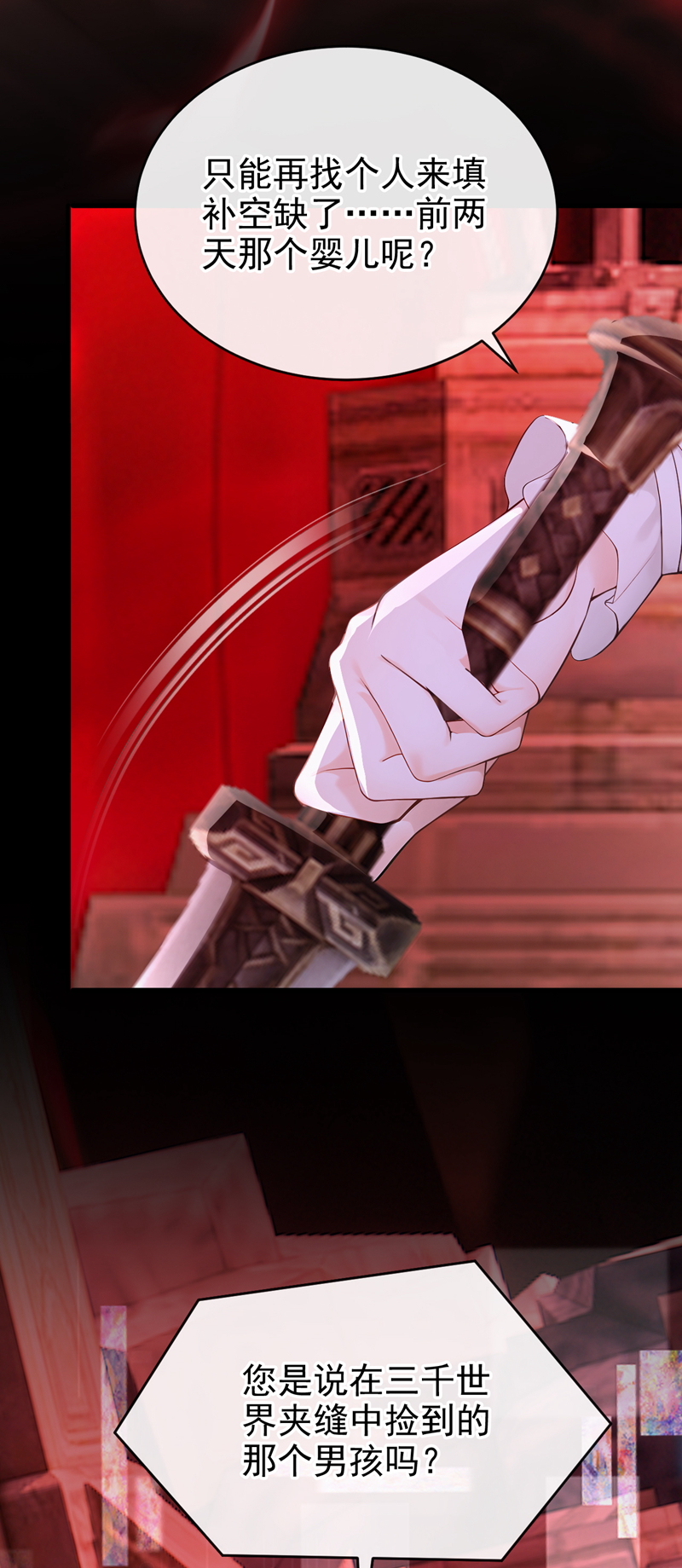 快穿系统：反派大佬不好惹