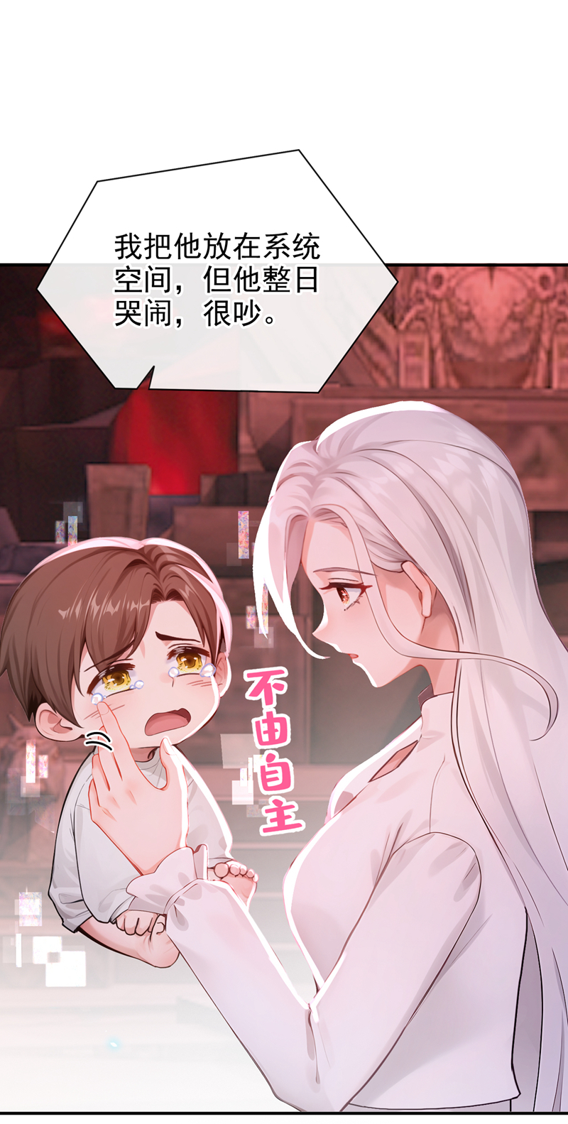 快穿系统：反派大佬不好惹