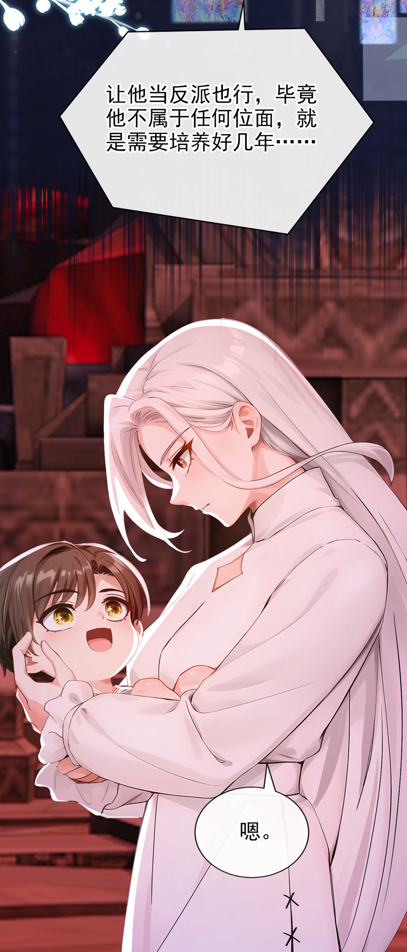 快穿系统：反派大佬不好惹