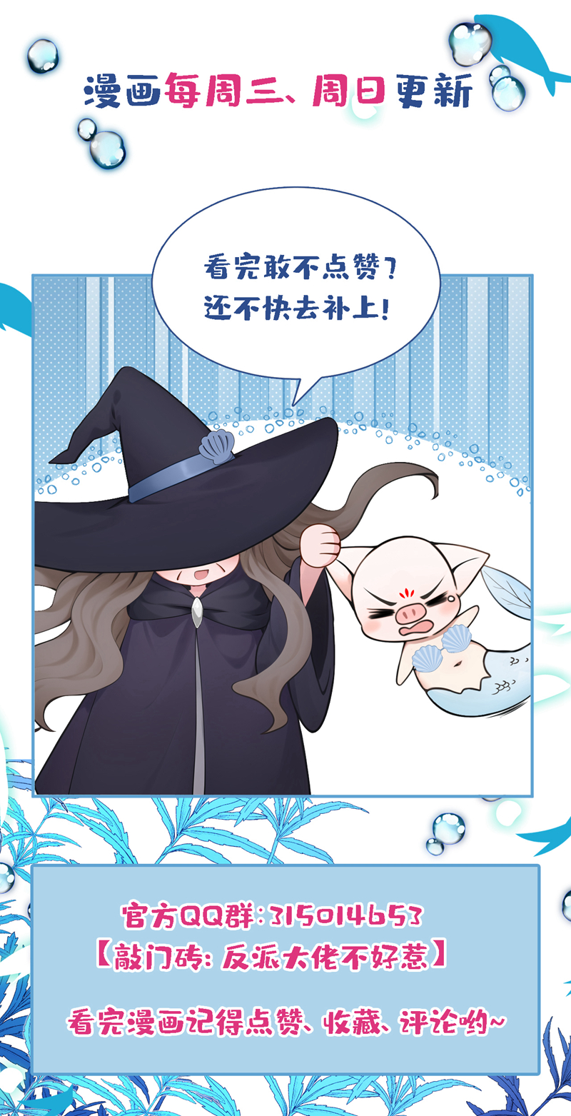 快穿系统：反派大佬不好惹