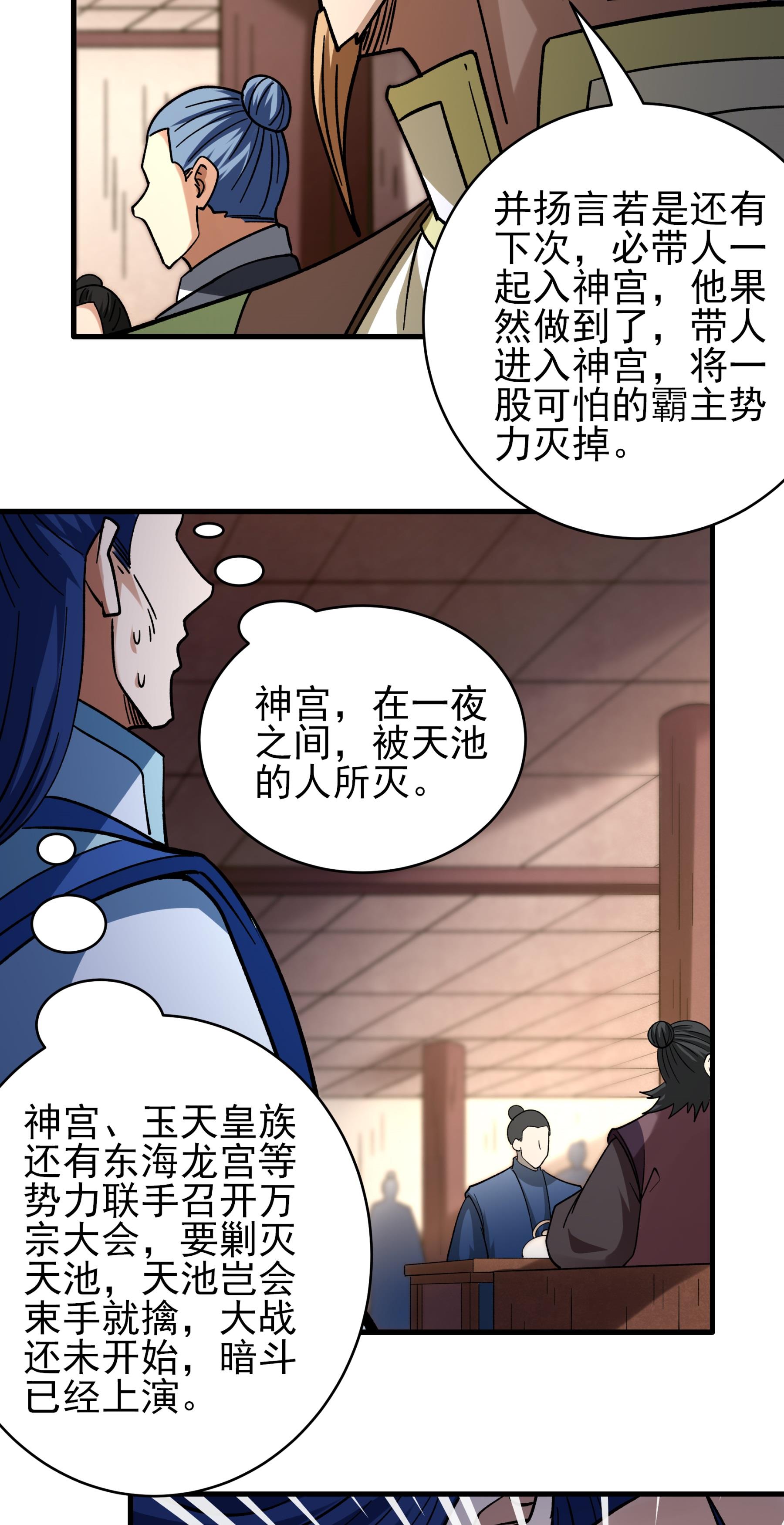 漫画图片