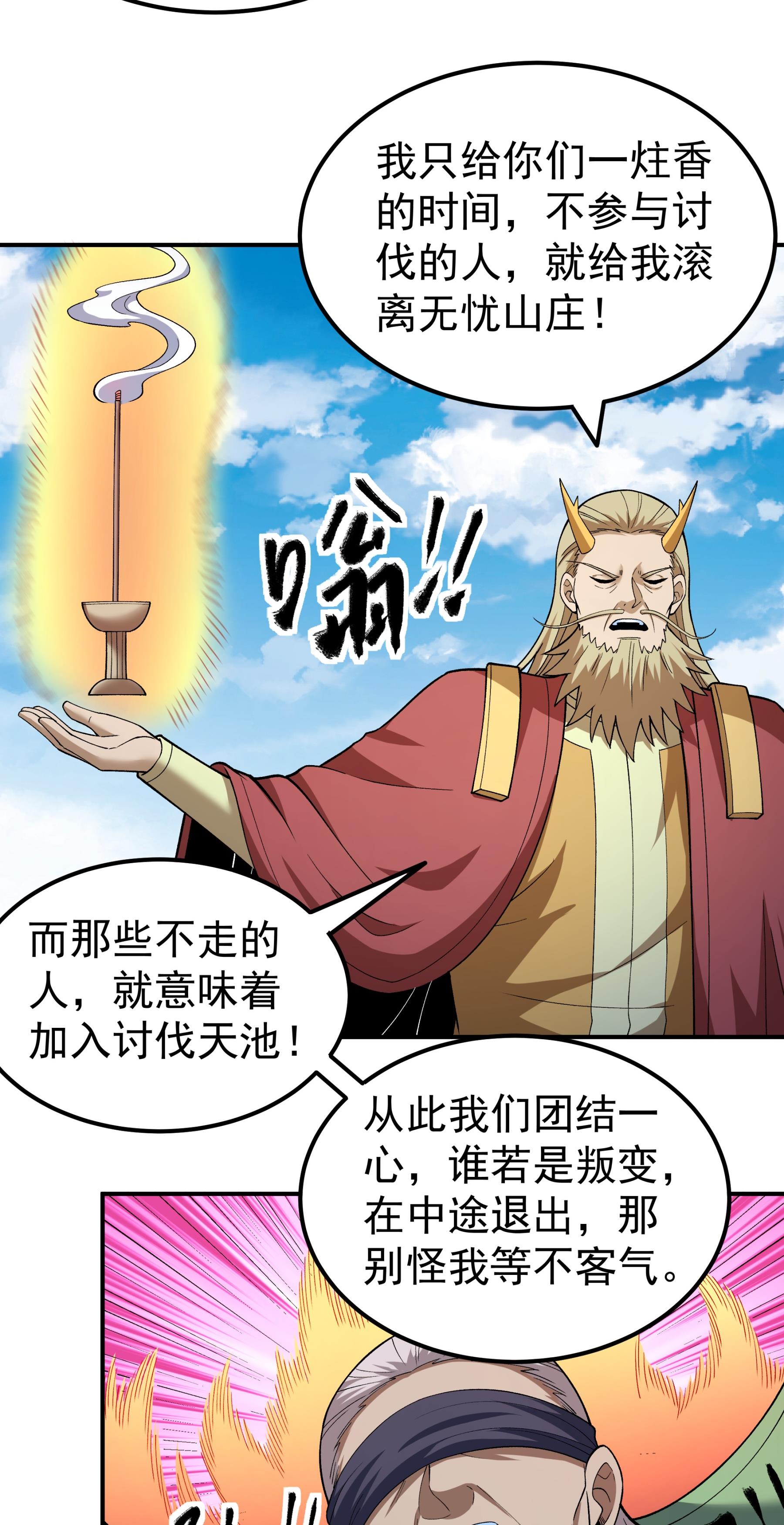 漫画图片