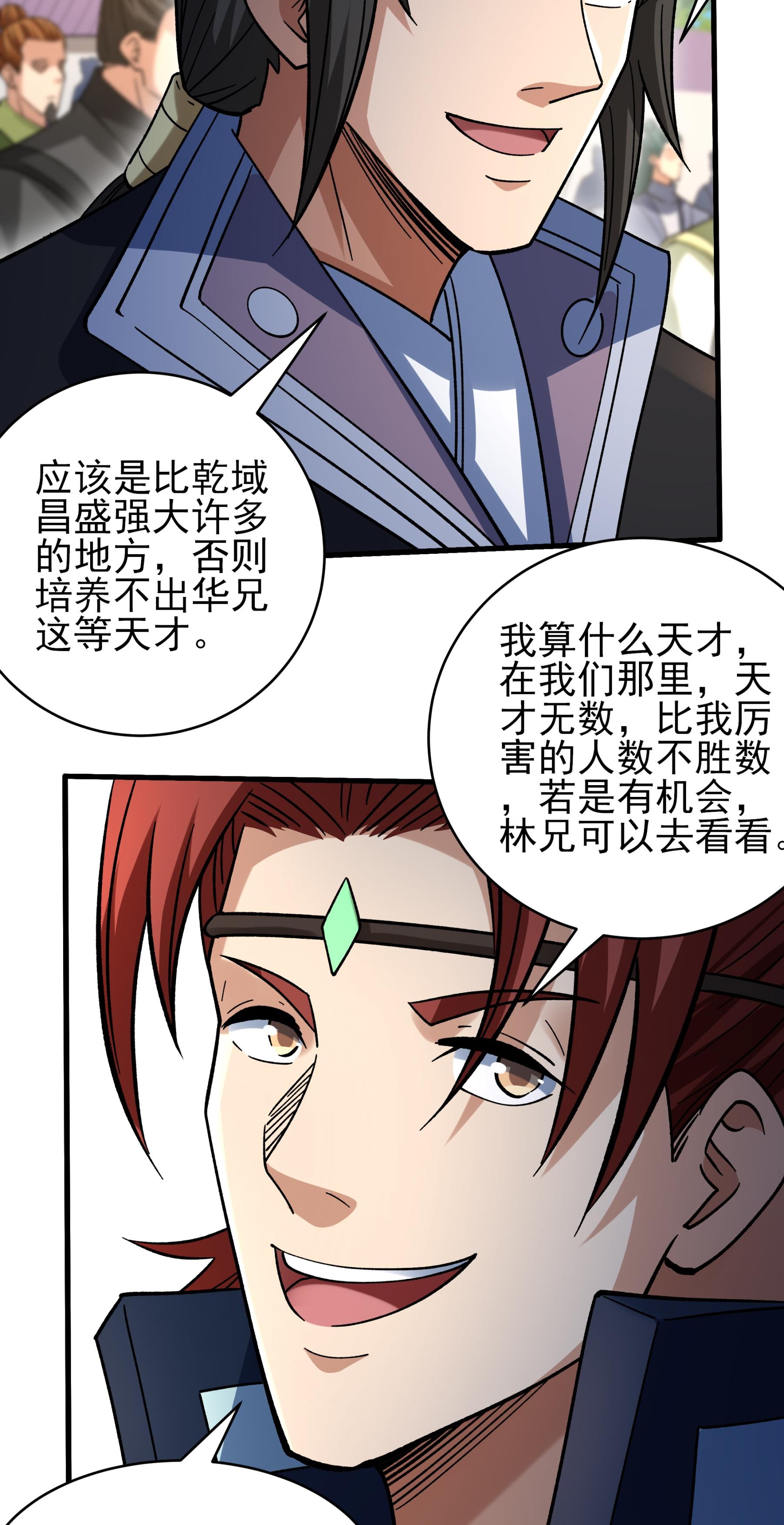漫画图片