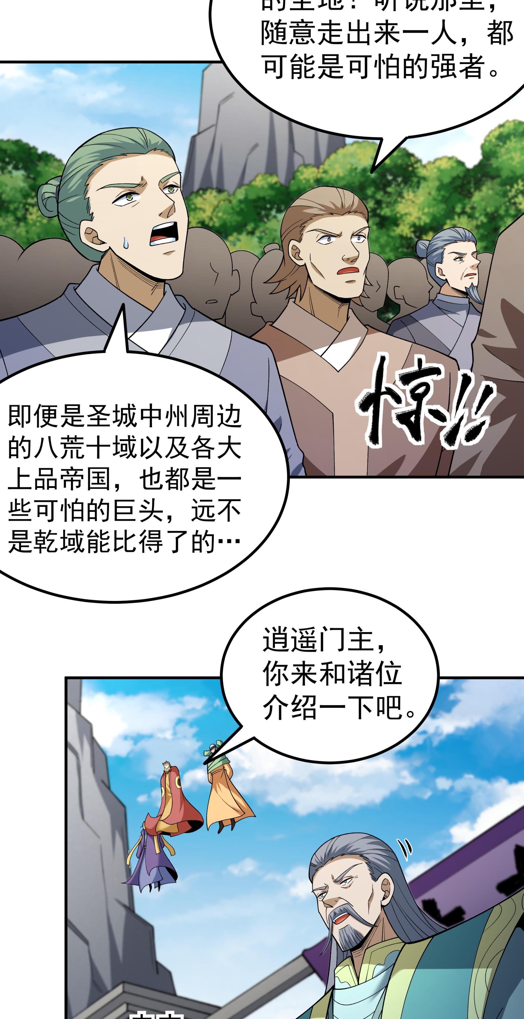 漫画图片