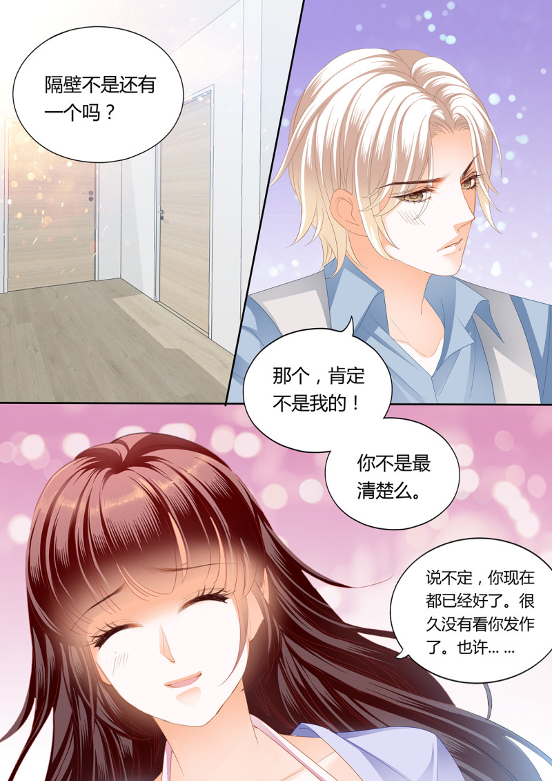 闪婚娇妻