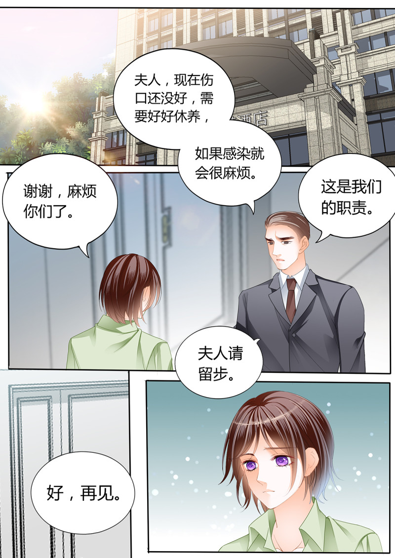 闪婚娇妻