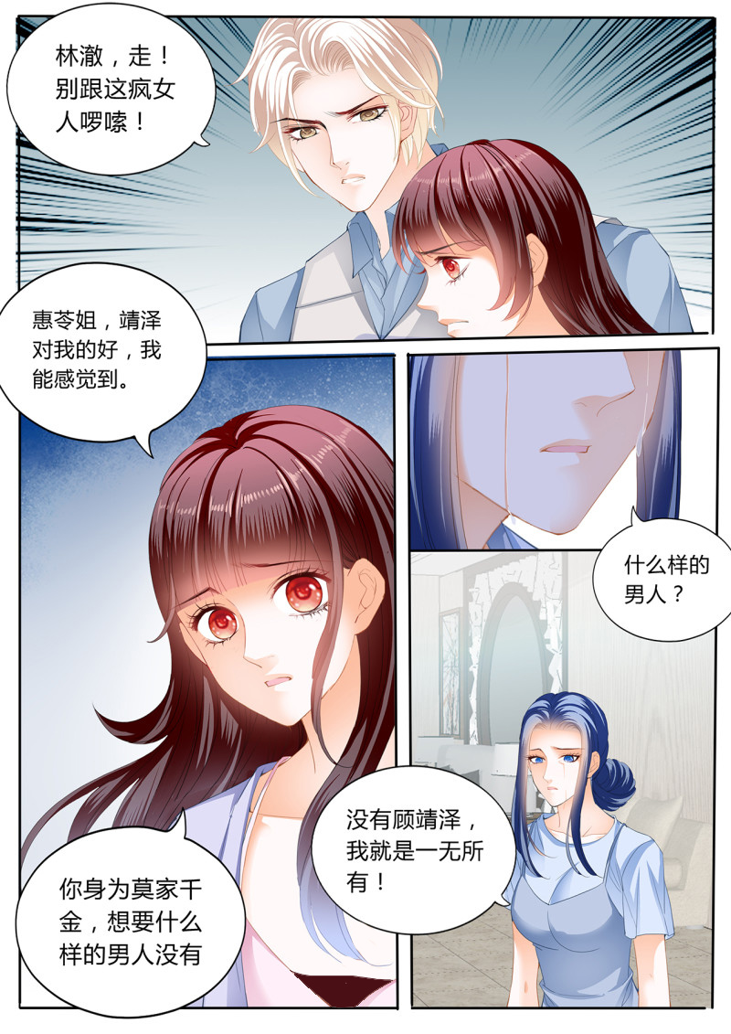 闪婚娇妻