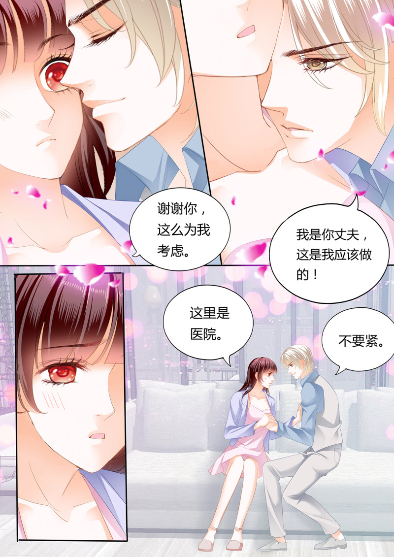 闪婚娇妻