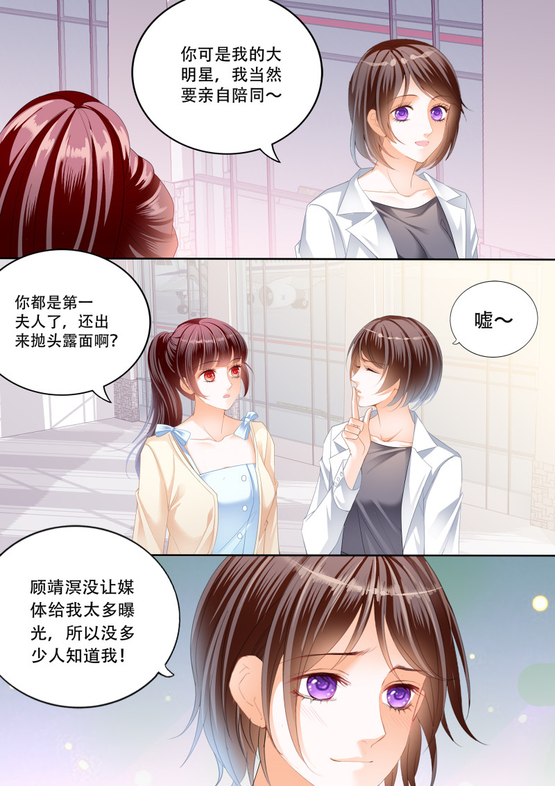 闪婚娇妻