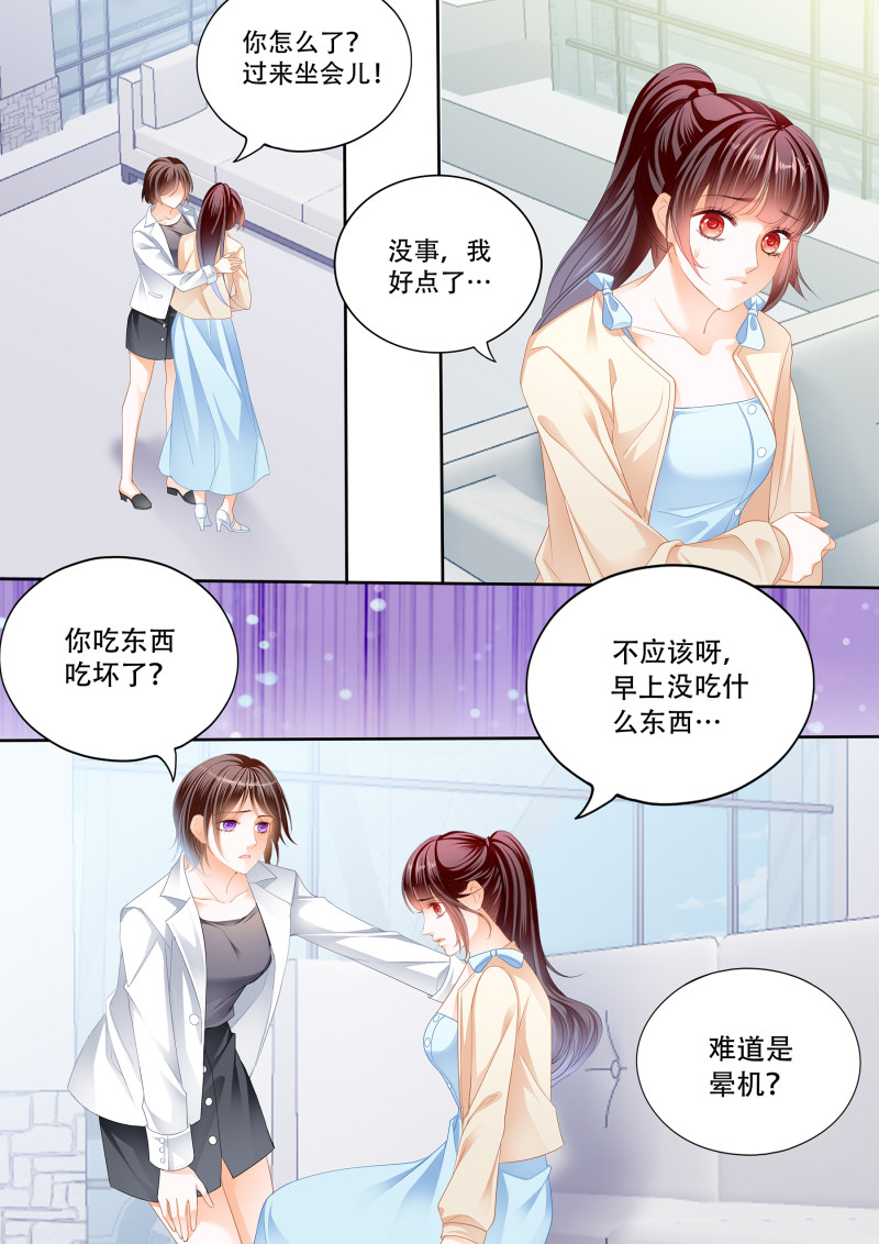 闪婚娇妻