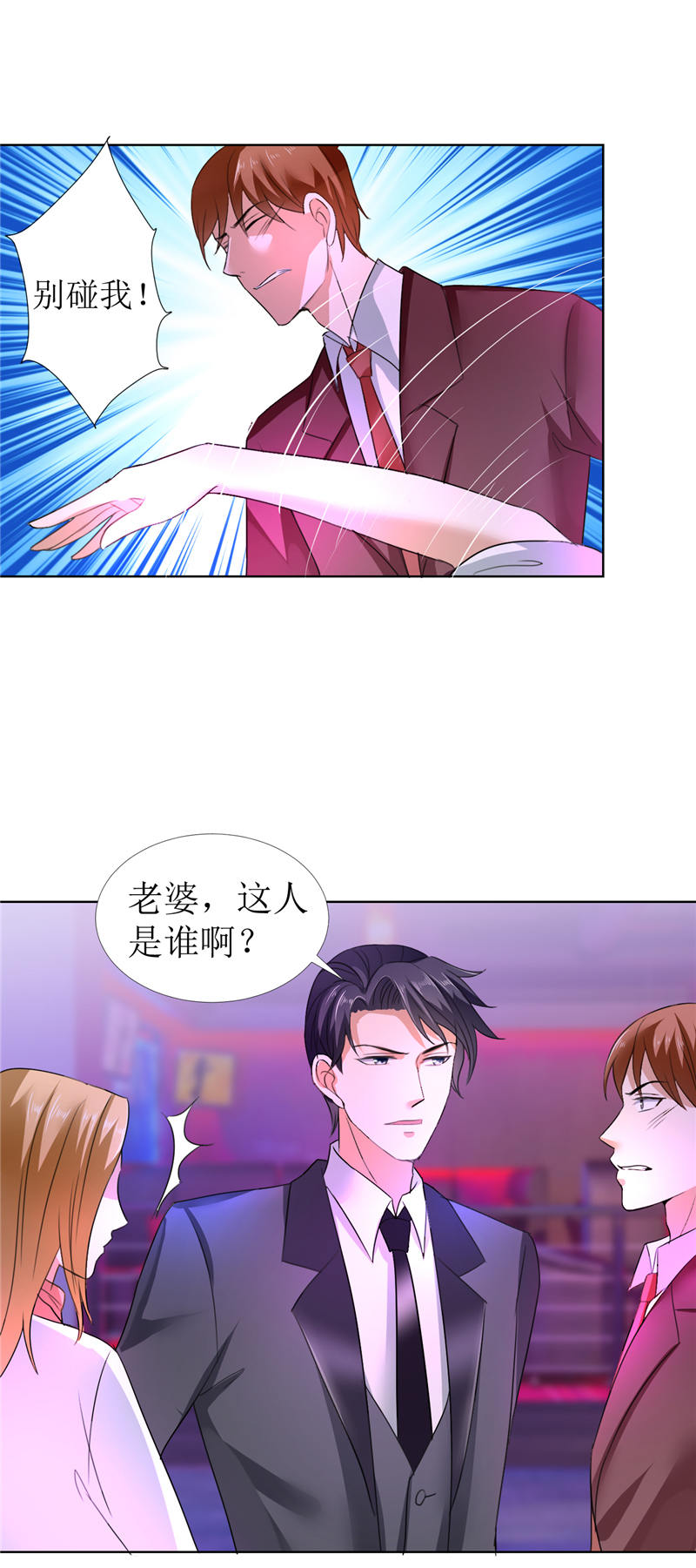 霸道总裁的独宠爱人