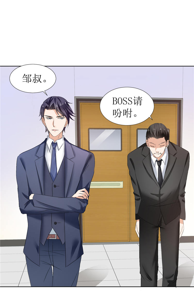 霸道总裁的独宠爱人