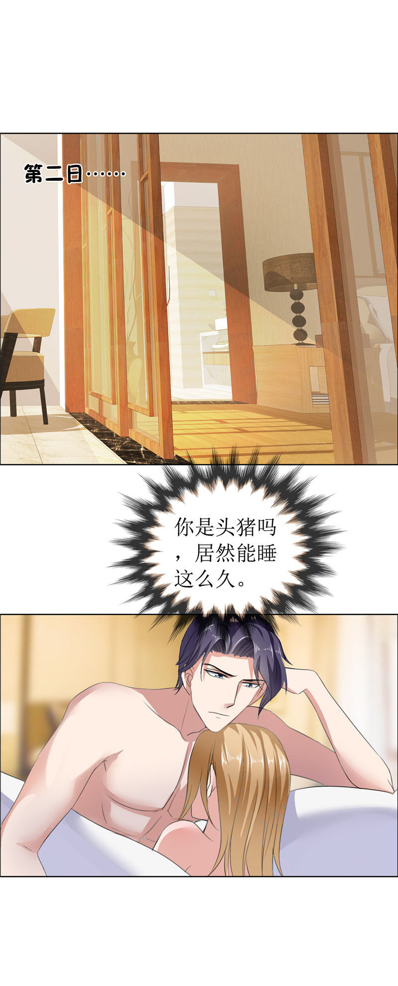 霸道总裁的独宠爱人