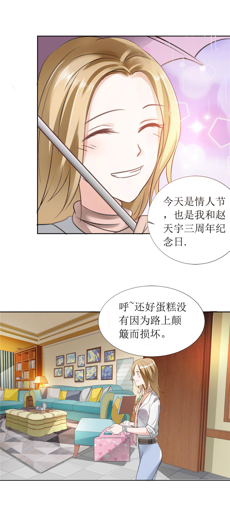 霸道总裁的独宠爱人