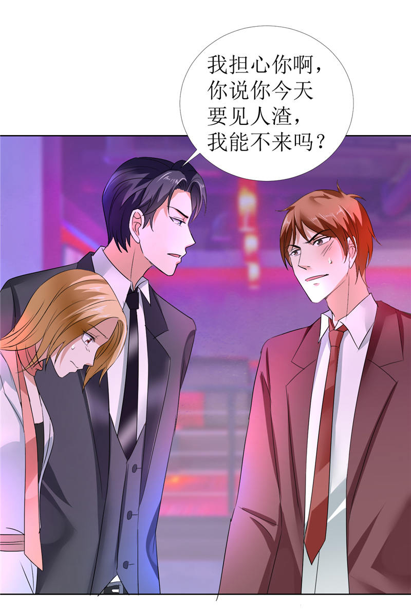 霸道总裁的独宠爱人