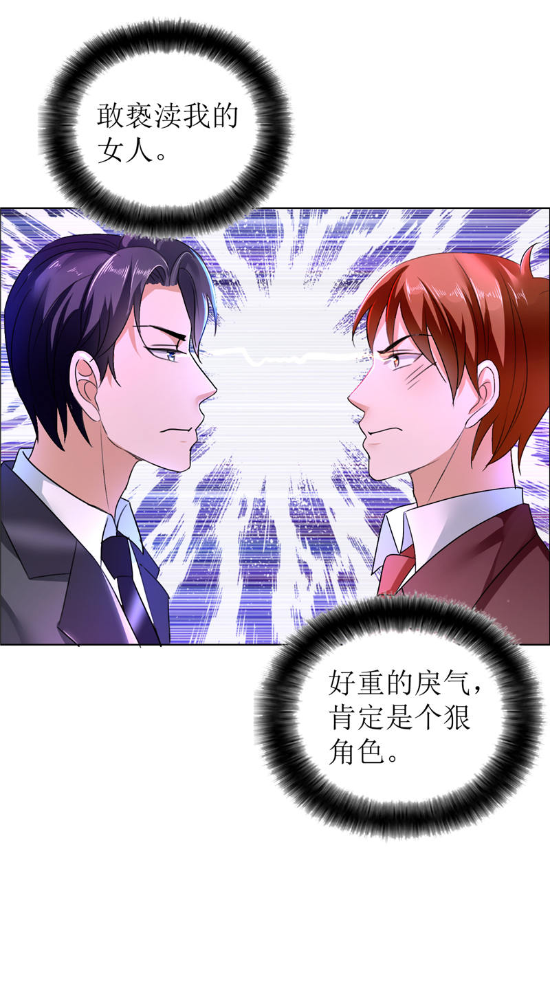 霸道总裁的独宠爱人