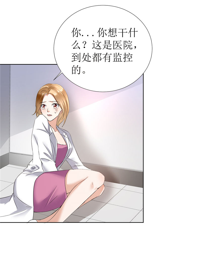 霸道总裁的独宠爱人