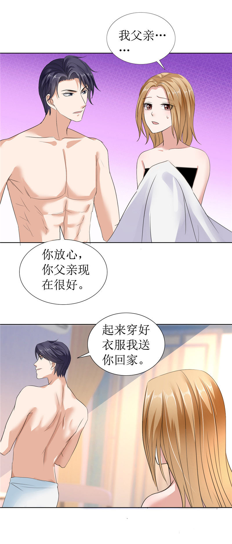 霸道总裁的独宠爱人