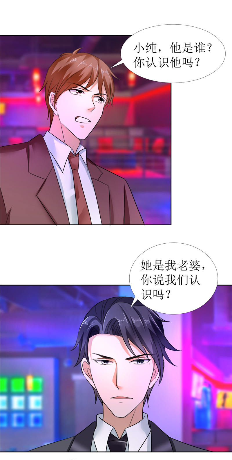 霸道总裁的独宠爱人