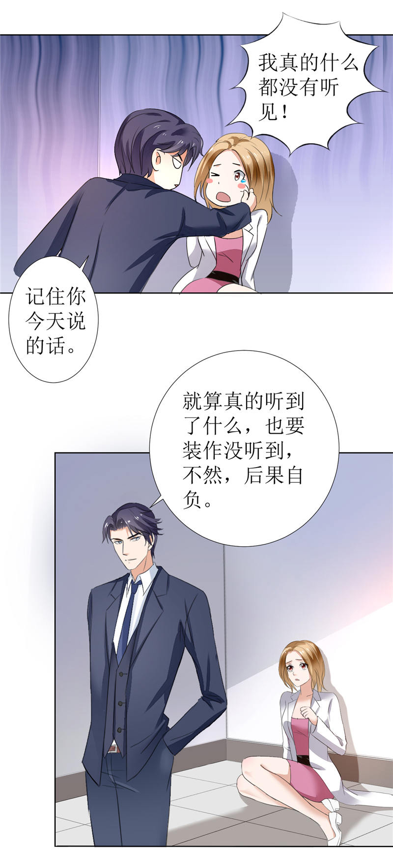 霸道总裁的独宠爱人