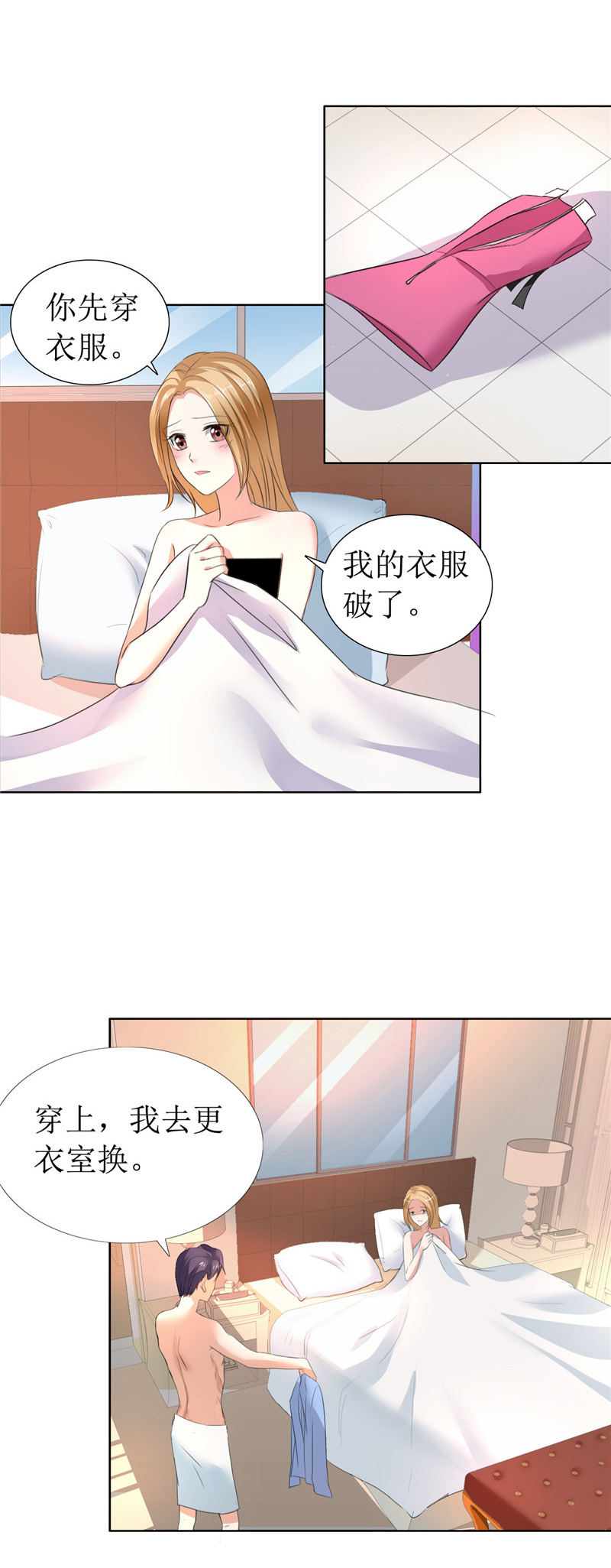 霸道总裁的独宠爱人