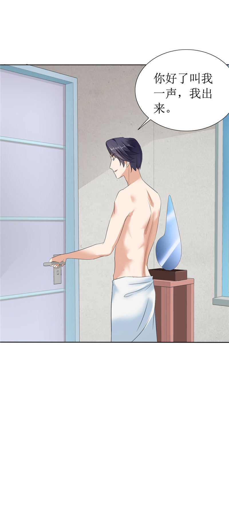 霸道总裁的独宠爱人