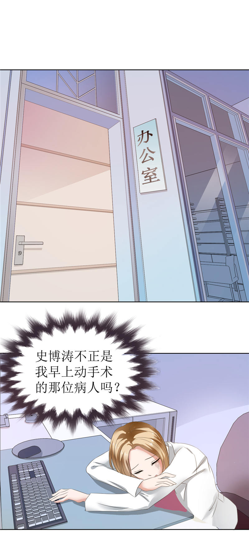 霸道总裁的独宠爱人