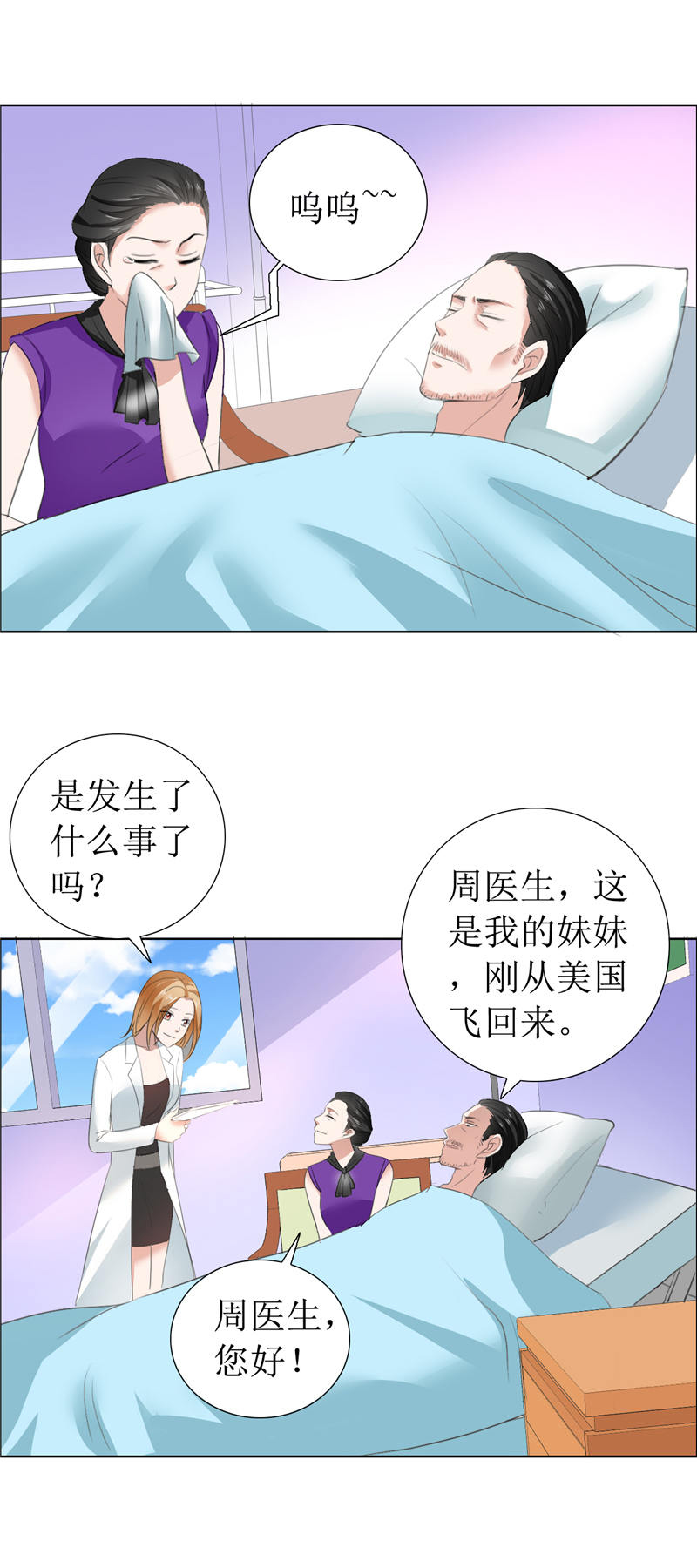 霸道总裁的独宠爱人