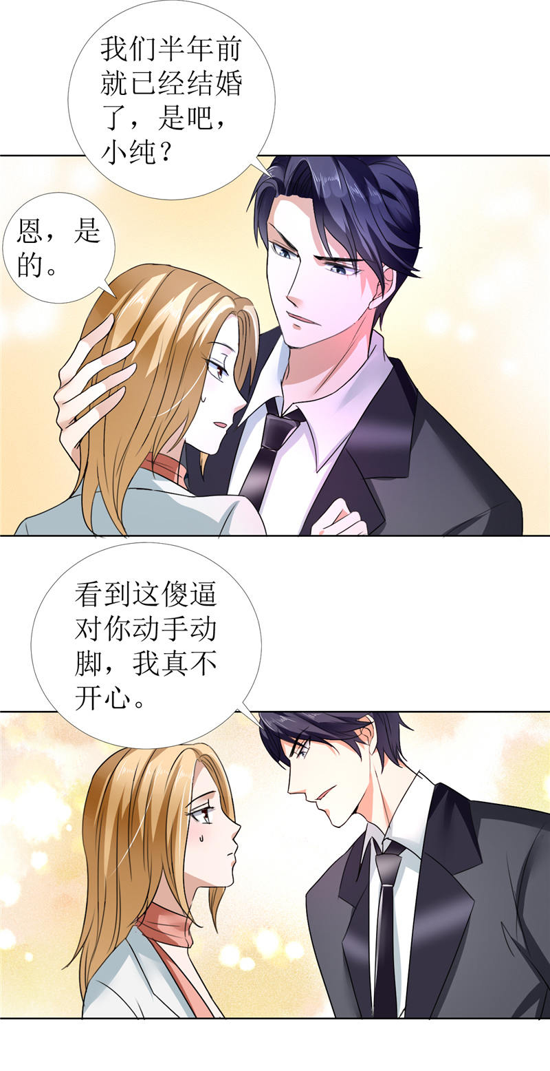 霸道总裁的独宠爱人