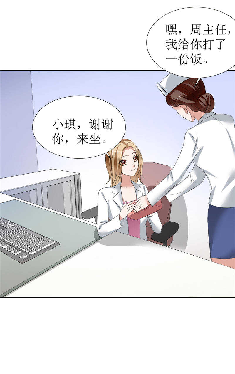 霸道总裁的独宠爱人