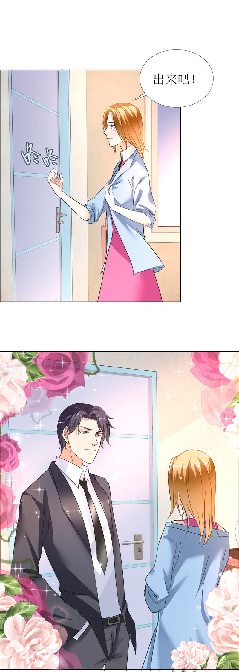 霸道总裁的独宠爱人