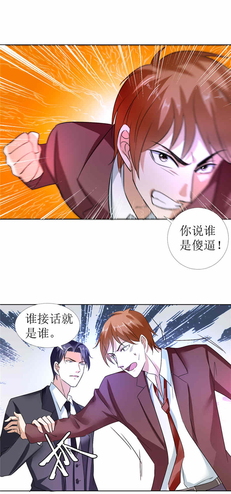 霸道总裁的独宠爱人