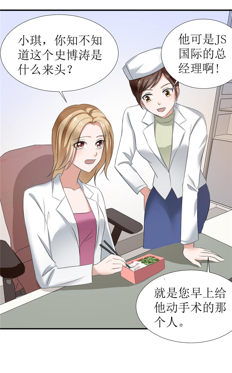 霸道总裁的独宠爱人