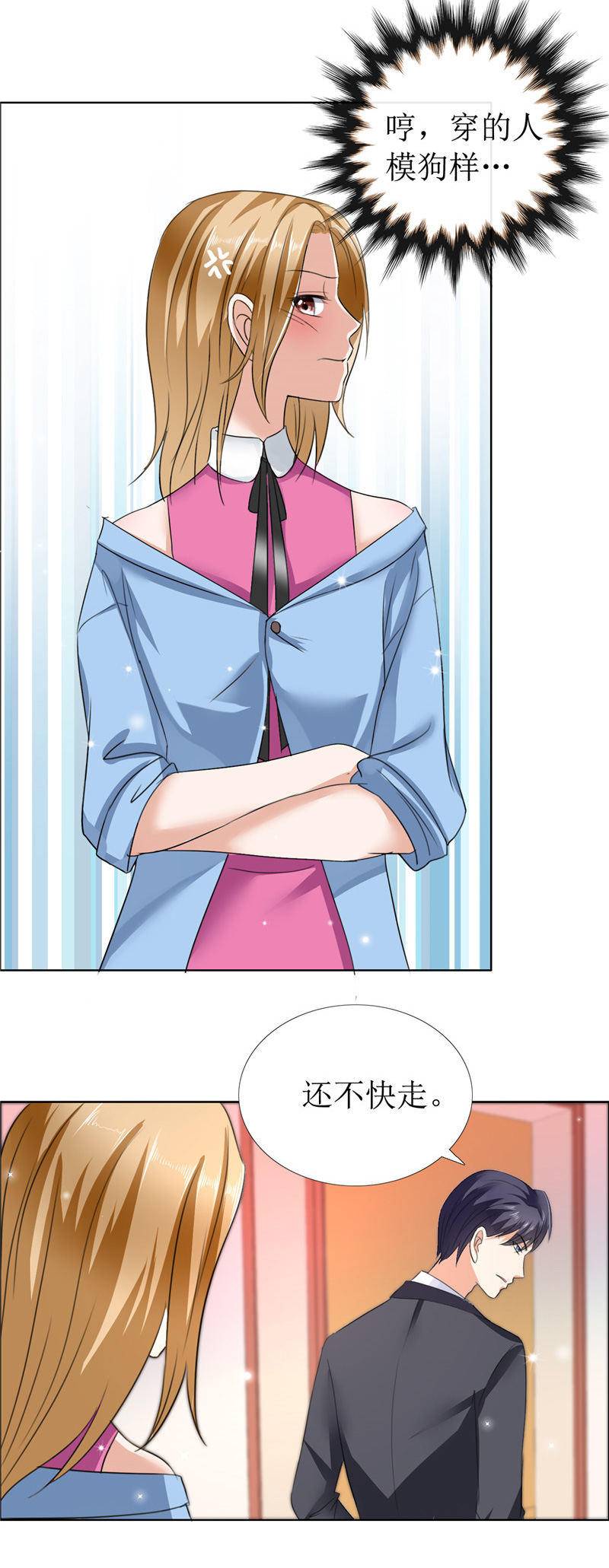 霸道总裁的独宠爱人