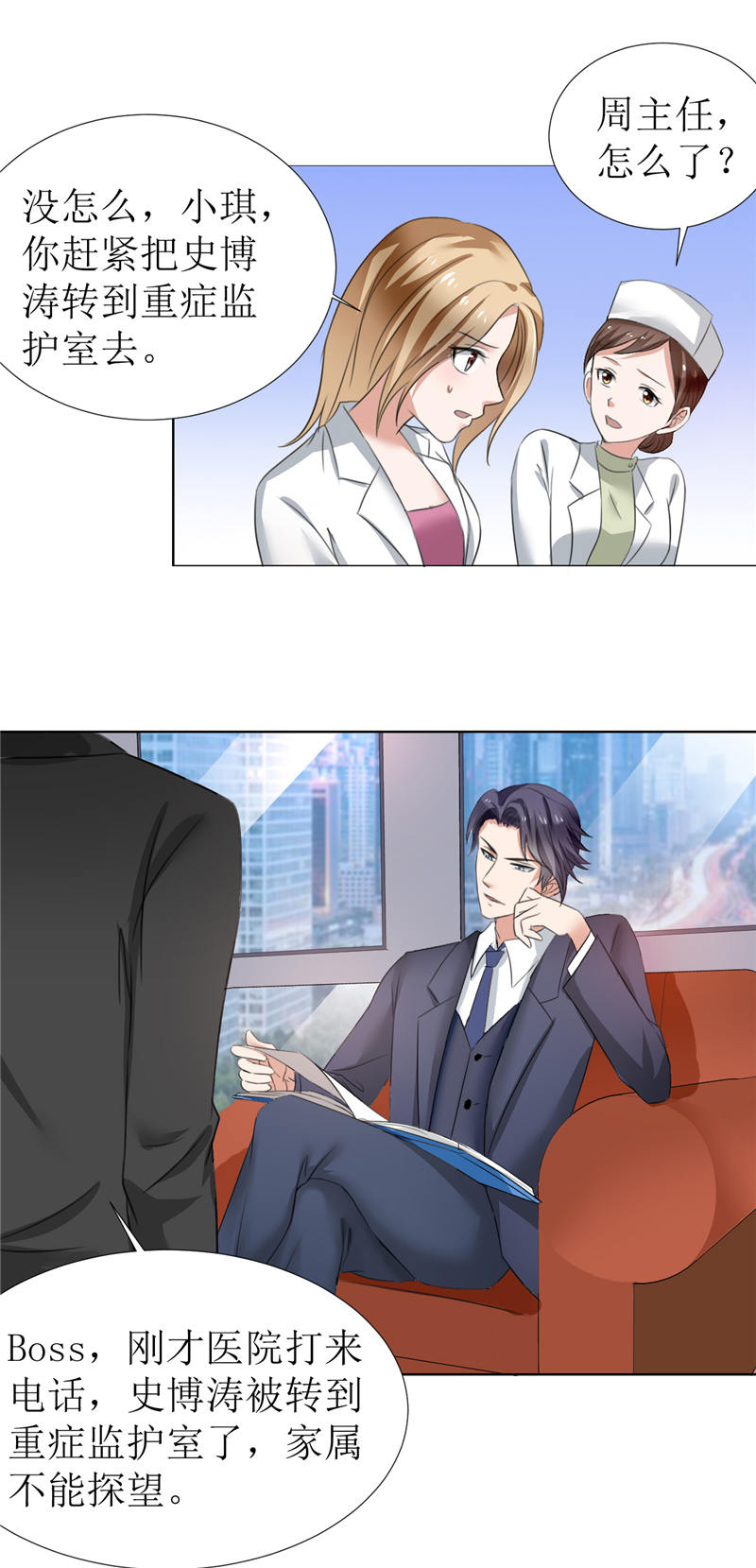 霸道总裁的独宠爱人