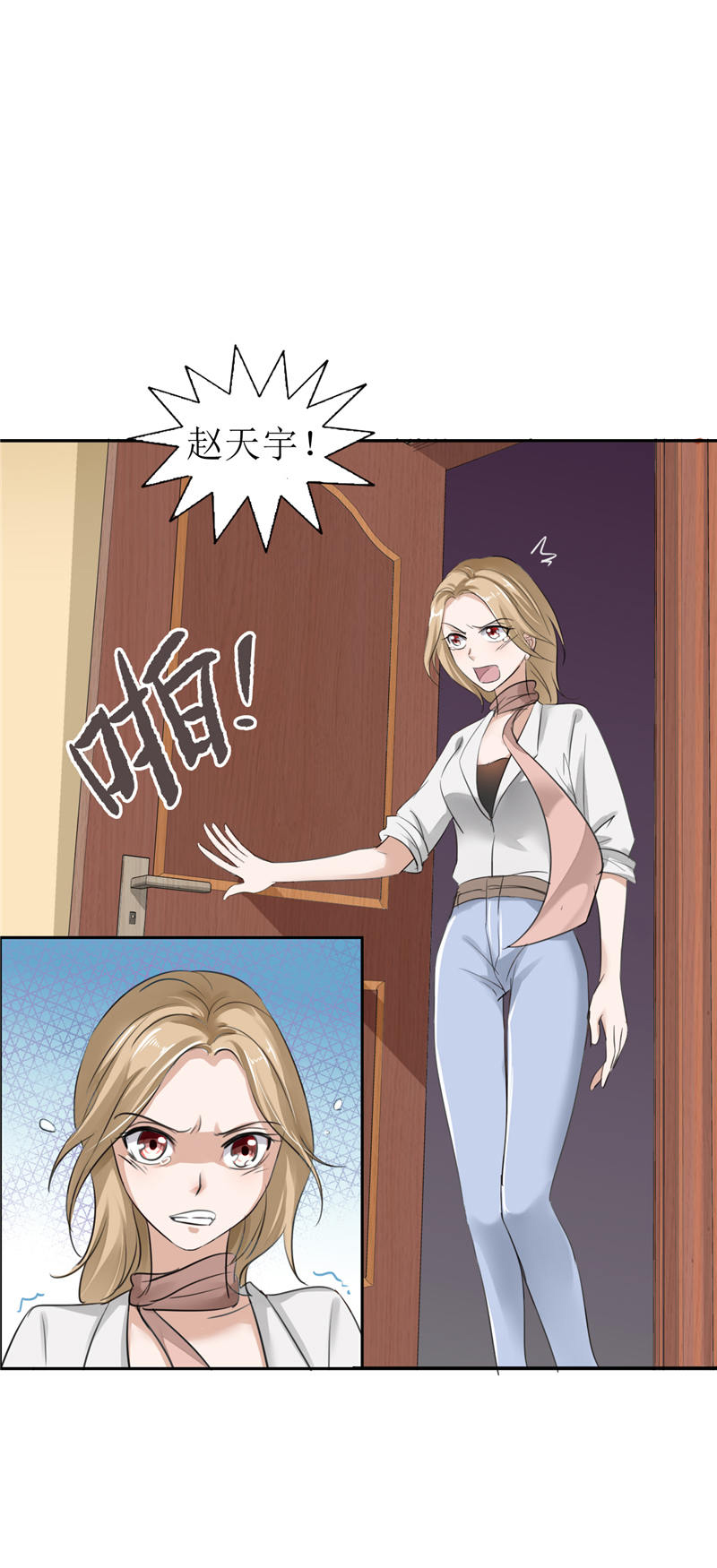 霸道总裁的独宠爱人