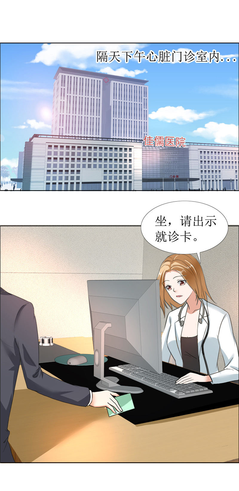 霸道总裁的独宠爱人