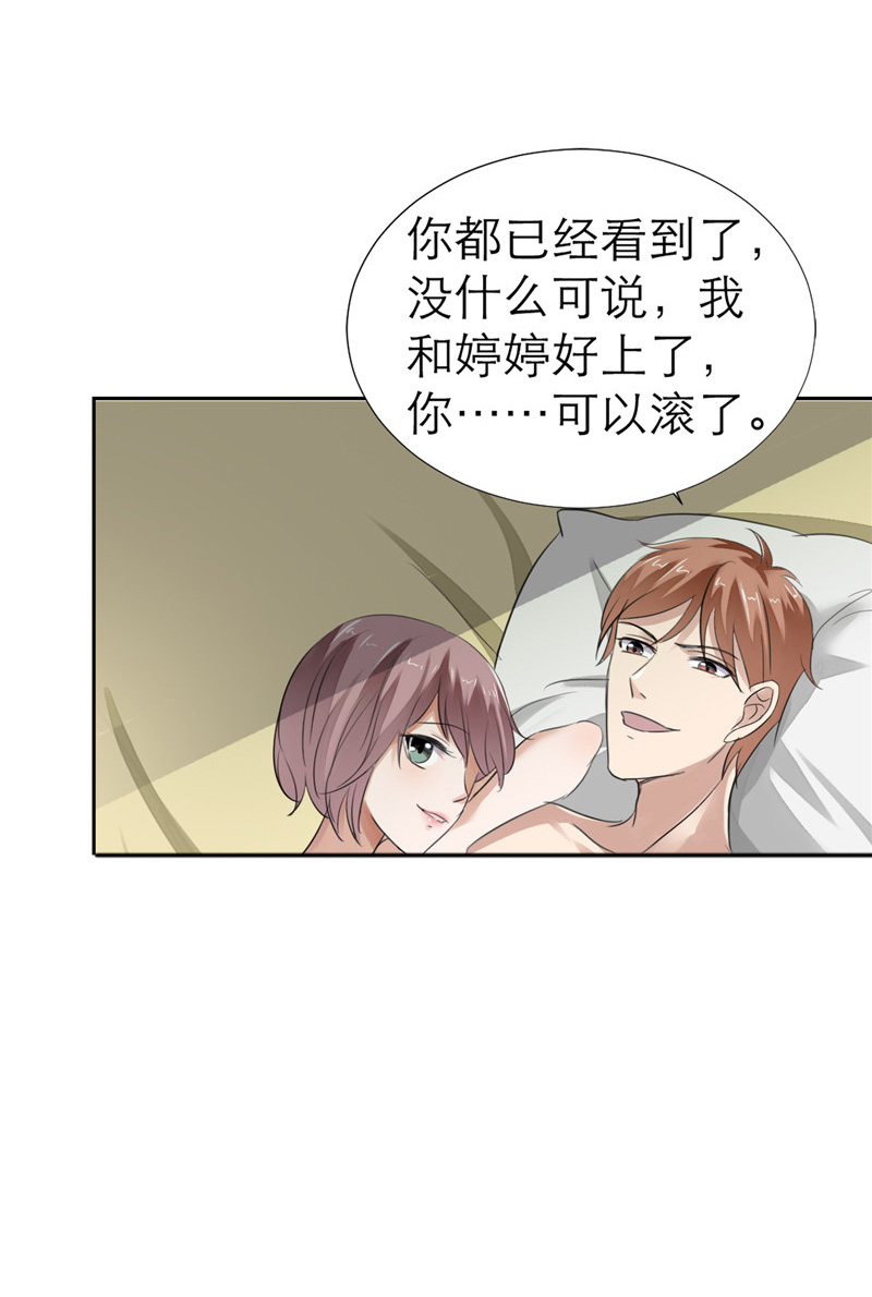 霸道总裁的独宠爱人