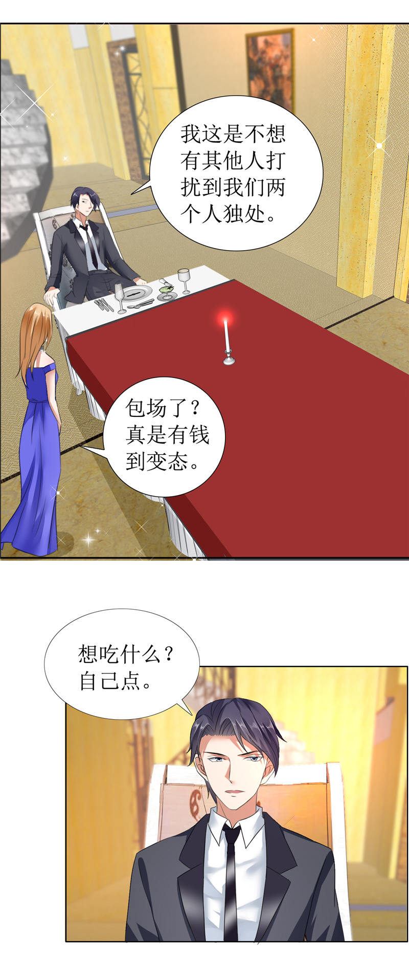 霸道总裁的独宠爱人