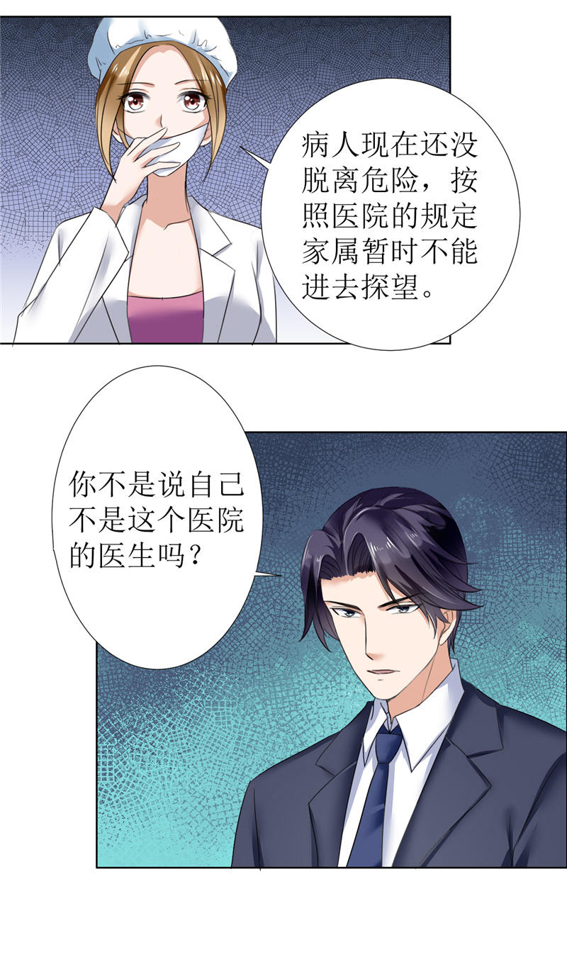 霸道总裁的独宠爱人