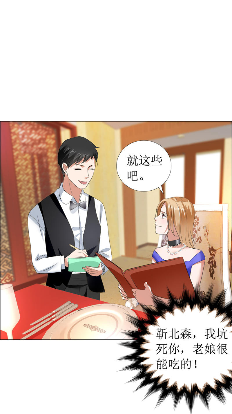 霸道总裁的独宠爱人