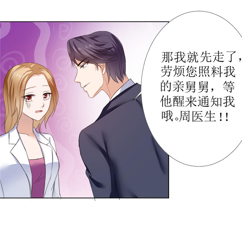 霸道总裁的独宠爱人