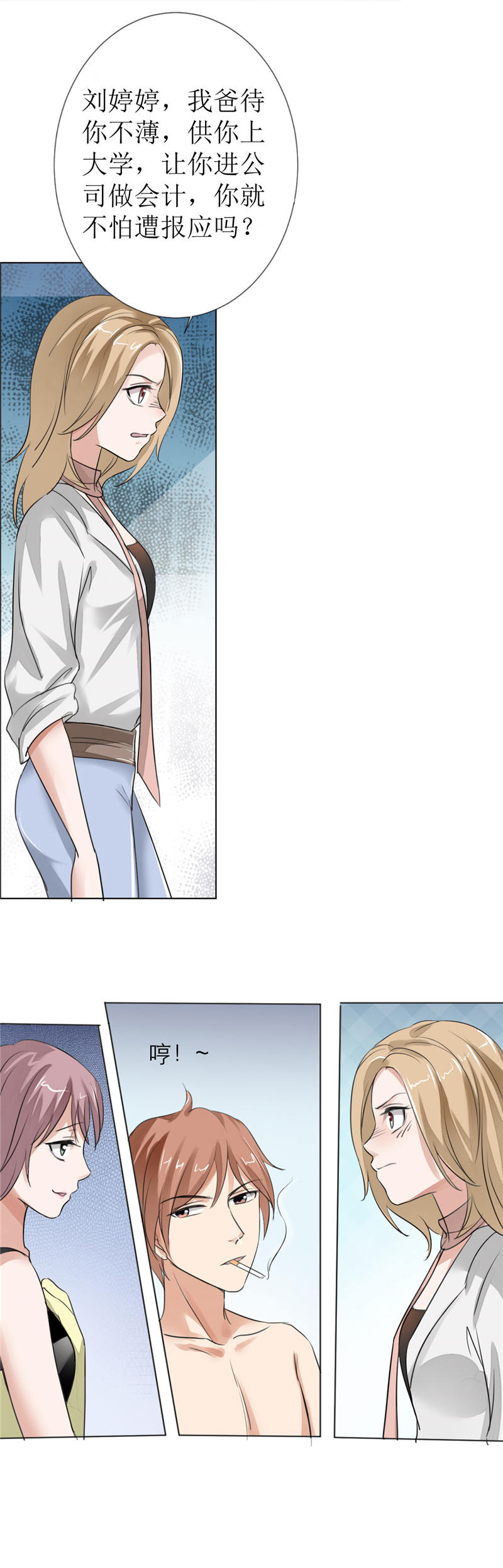 霸道总裁的独宠爱人