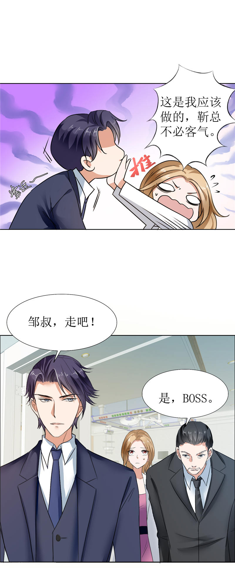 霸道总裁的独宠爱人